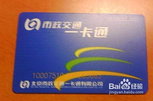 办力盟办公交卡要带哪些材料