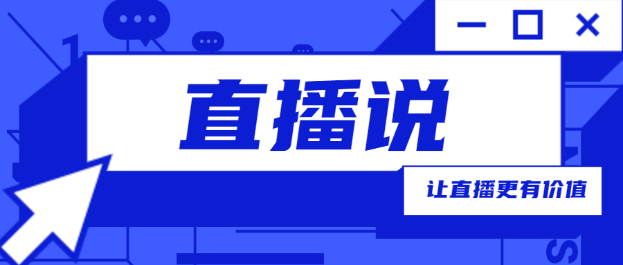 卡盟直播怎么做流量猛涨的秘诀