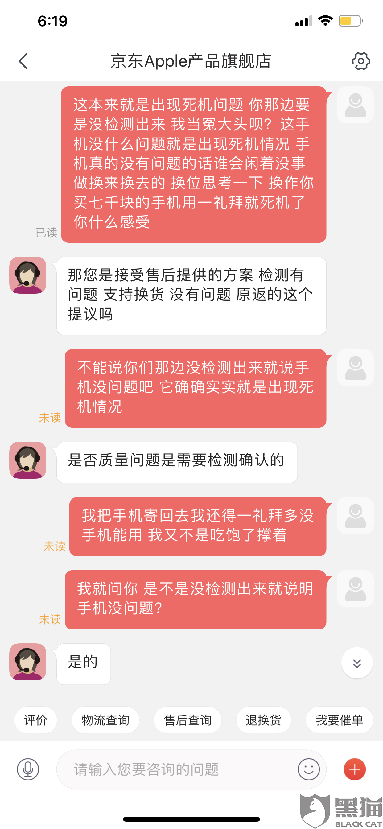 卡盟京东自营品质保证够硬气吗