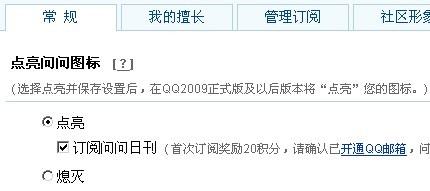 卡盟免费点亮情侣黄钻真的可行吗