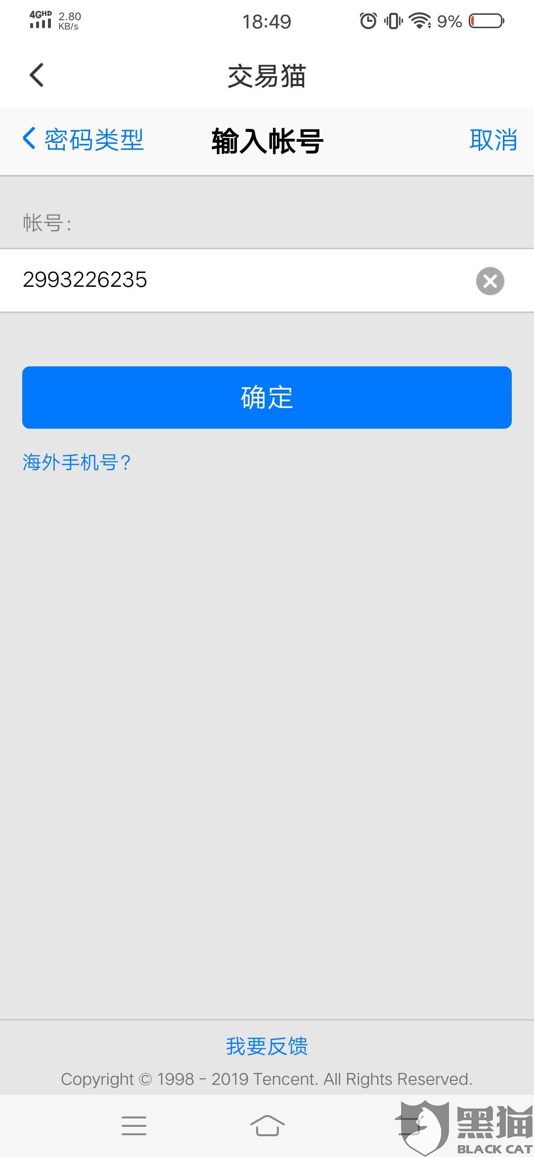 刷后卡盟无响应客服处理哪去了