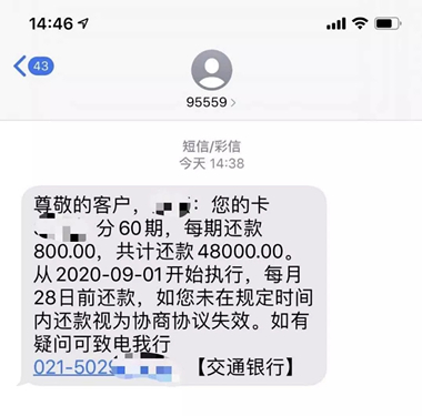 鸿盟物联卡短信靠谱吗别被坑了
