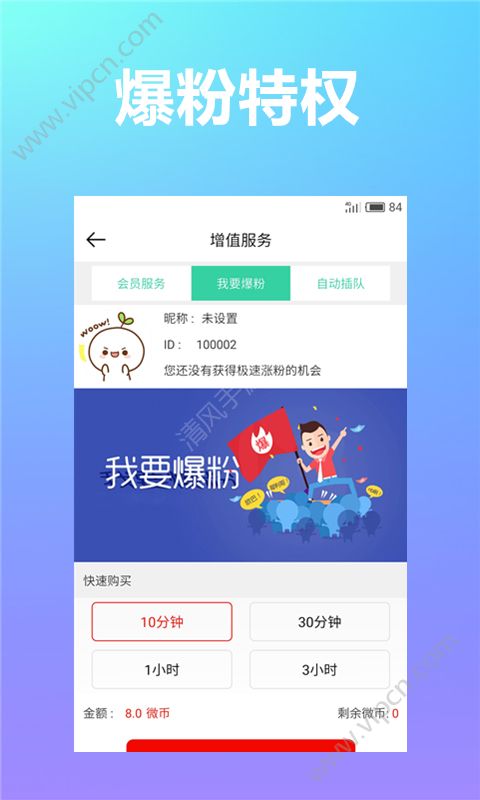 微视刷粉神器哪个卡包最强