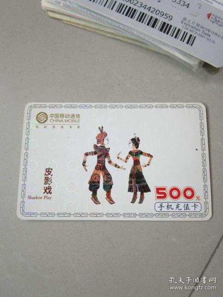 中国皮影收藏卡第二弹你收集了吗