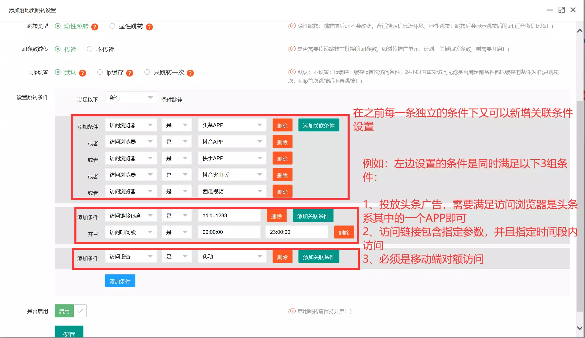 卡盟域名跳转如何巧妙实现流量翻倍