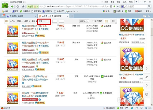 卡盟刷会员哪里便宜高效方法分享