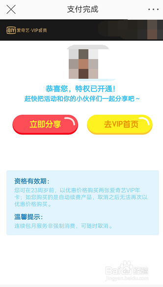 卡盟刷爱奇艺会员哪个靠谱选哪个