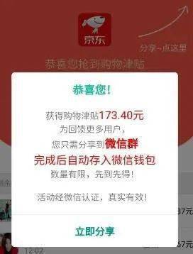 红盟云卡购物真安全吗别被骗了