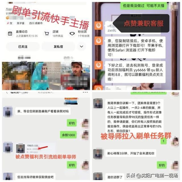 警惕众商卡盟登入快手陷阱