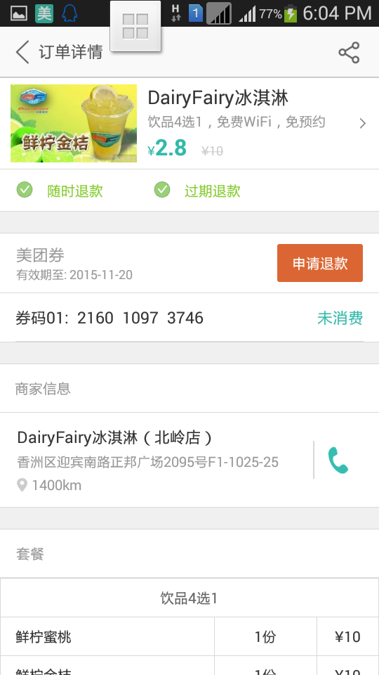 50元充值200q币卡盟这个优惠靠谱吗