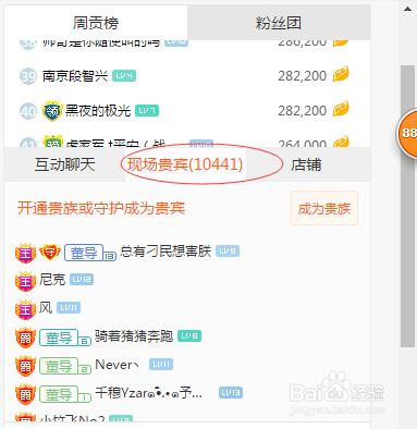 卡盟刷YY虎牙人气这方法靠谱吗
