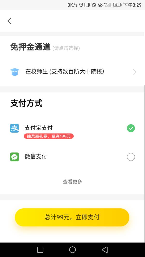 卡盟押金怎么回事需要交多少呢