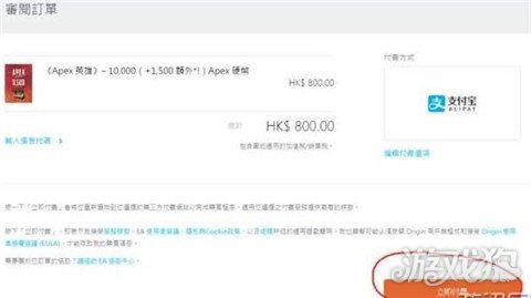apex卡盟网靠谱吗充值安全怎么选