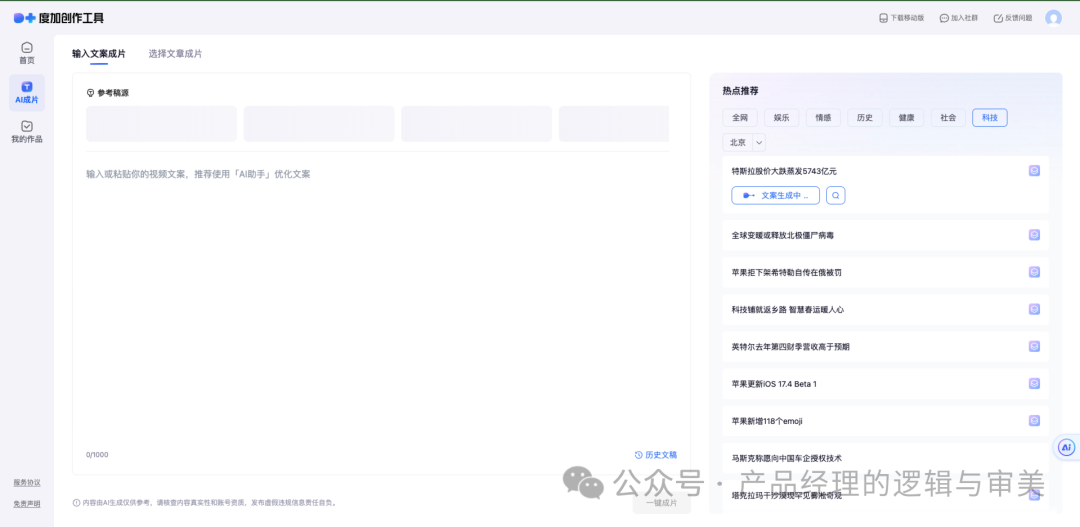 图卡盟能一键生成吗