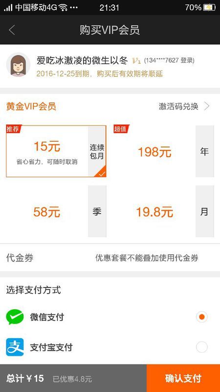 轻松卖影视会员卡盟如何快速赚钱