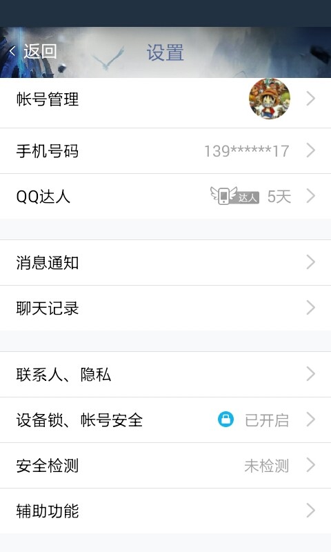 qq卡盟刷钻不关闭账号危险快处理