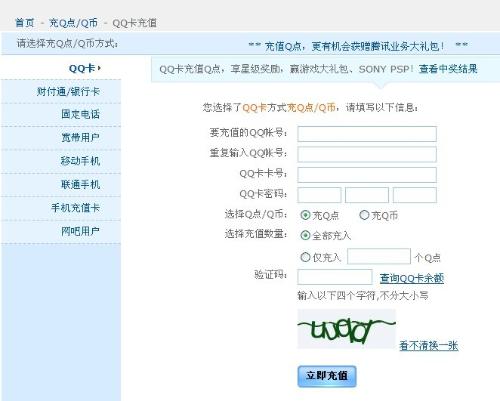 卡盟充点券如何操作流程简单易懂吗