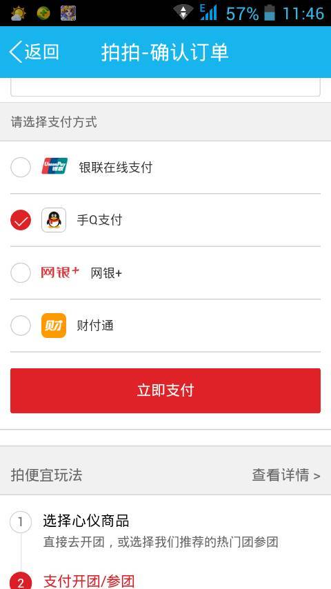 卡盟手Q支付用的是QB币吗