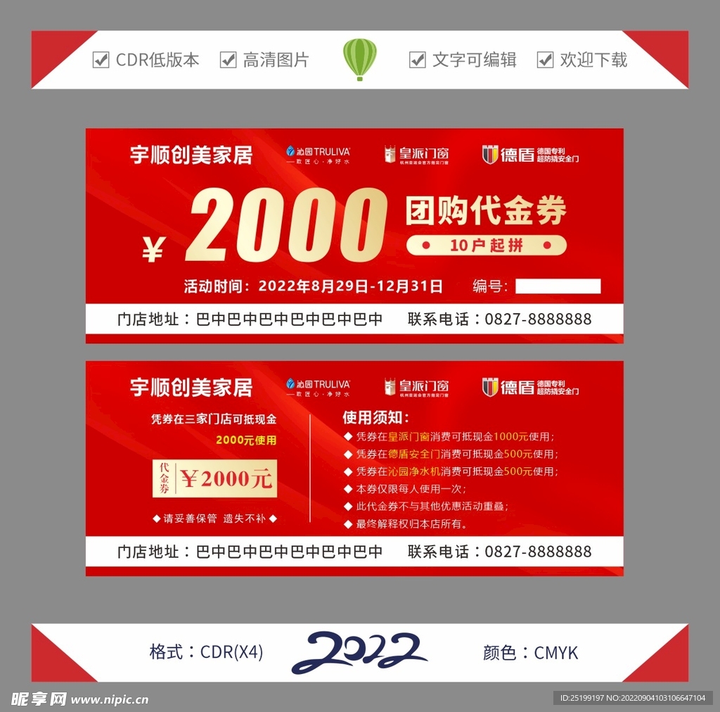 卡盟代金券怎么用购物还能省更多吗
