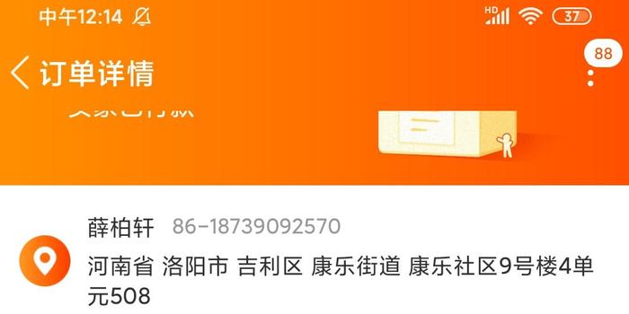 卡盟买鞋遭遇不发货怎么回事
