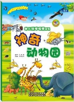卡盟动物园你带孩子探索过吗