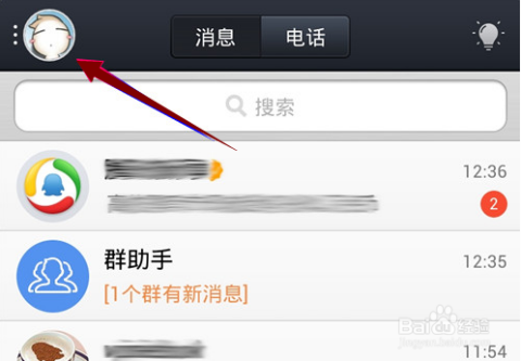 使用QQ钱包在卡盟支付该如何操作呢