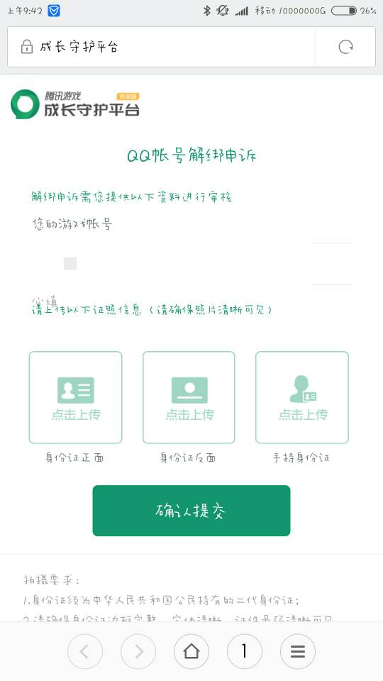 触手TV刷粉丝这个卡盟网靠谱吗