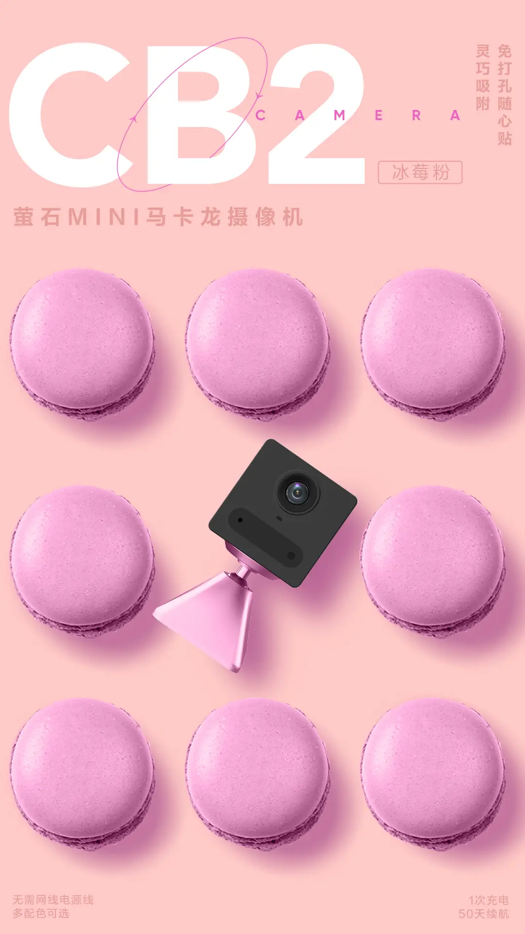 马卡龙电池有连盟的吗