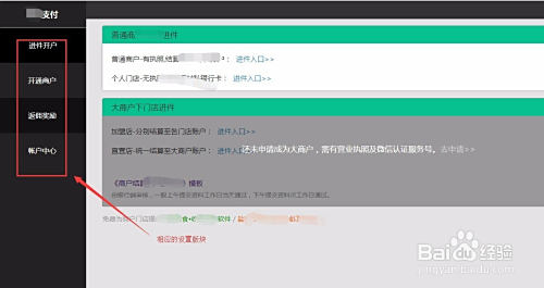 卡盟分润怎么做盈利方式有哪些疑问
