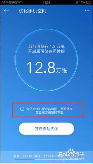 如何优化E佳卡盟视觉