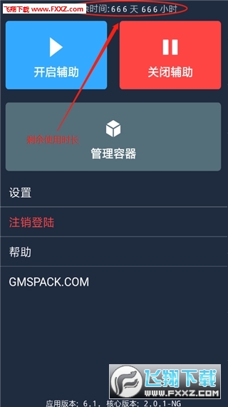 鸡腿辅助免费卡密真的可以吗