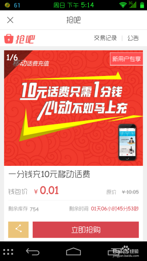 卡盟抢单是啥操作能抢到便宜好货吗