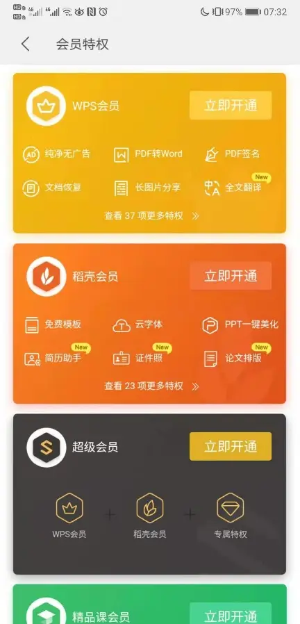 快速成为e卡盟会员享受多重优惠