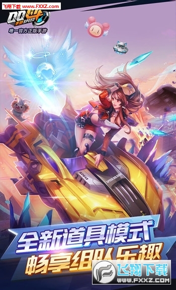 卡盟辅助挂轻松玩转QQ飞车手游