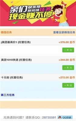 夺宝卡盟真的能帮你轻松赢大奖