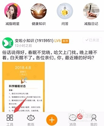 低卡路里饮食非常低卡盟怎么做到的