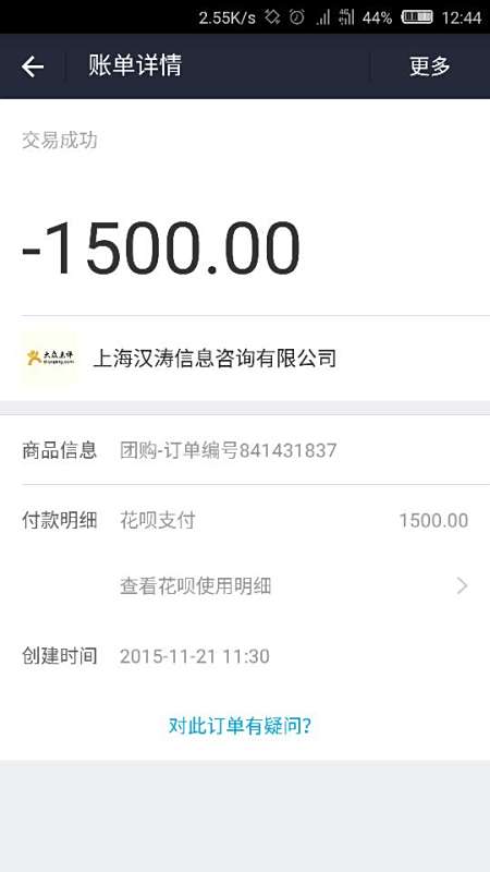 卡盟代还款真的省心又方便吗