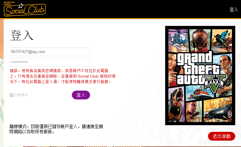 警惕gta5卡盟黑号风险立即处理