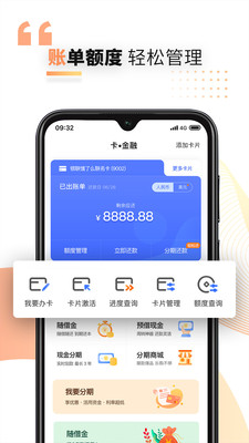 商盟卡到底用哪个app好