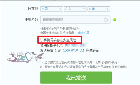 qq人脸卡盟到底好用不安全又靠谱不