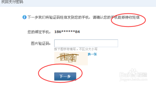 卡盟支付密码默认是什么忘了怎么办