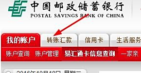 邮政卡新商盟如何轻松拓展业务