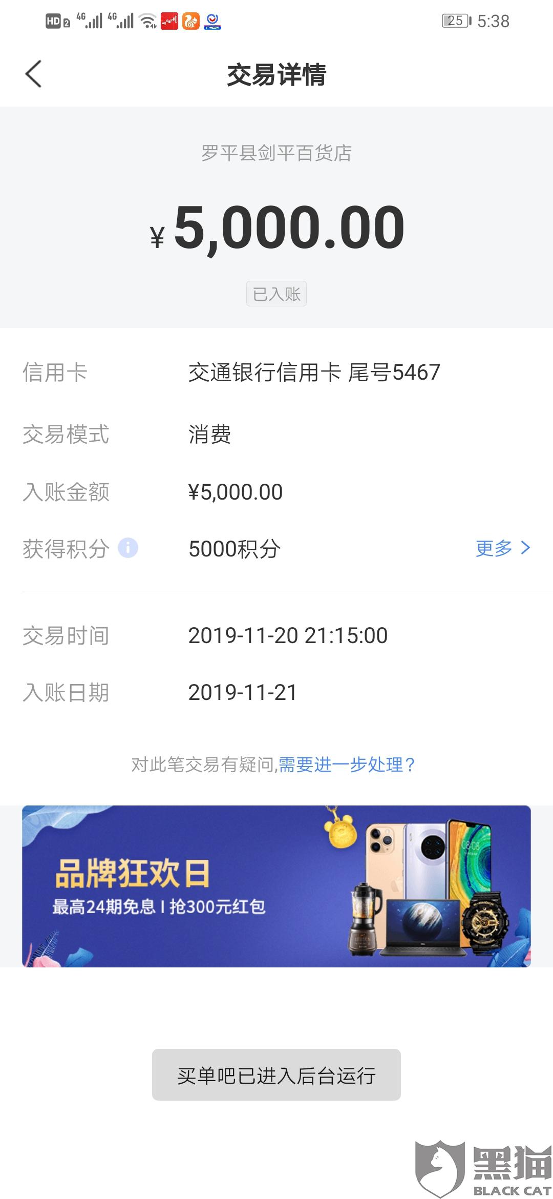 卡盟刷点券多久能到账速度快不快