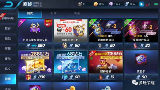 图卡盟保底碎片多少能出英雄