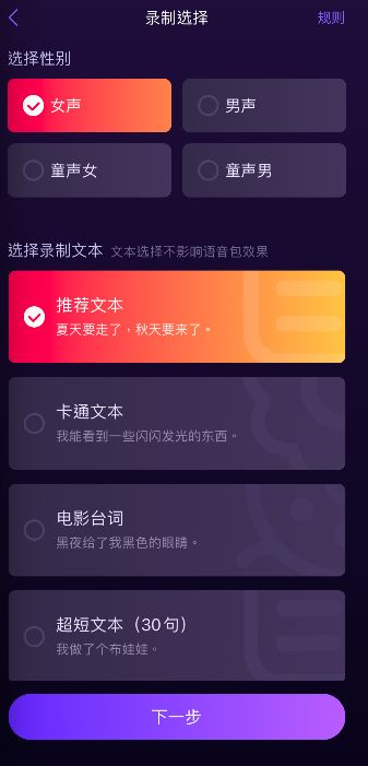 卡图盟专属语音怎么设置才简单
