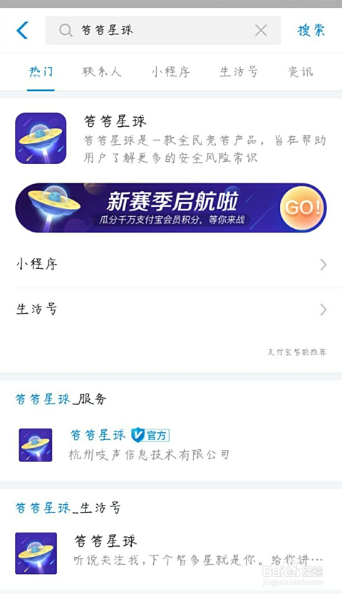 卡盟支付宝刷星真的安全可靠吗