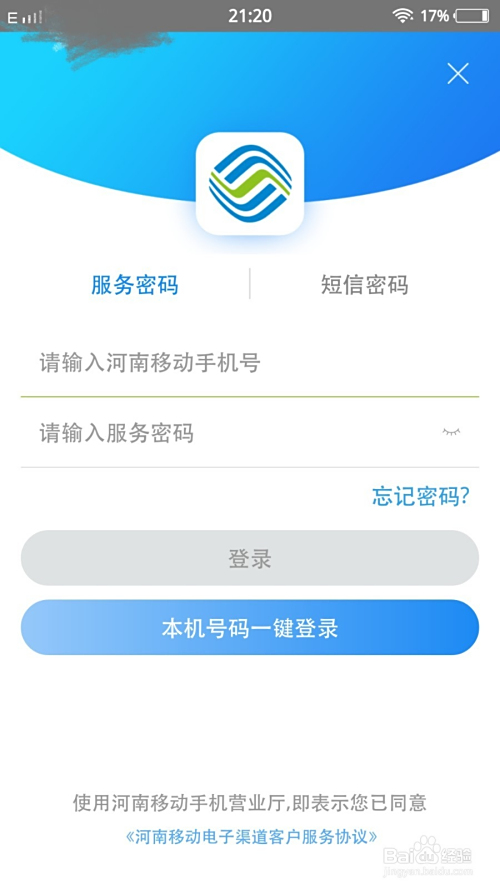刷移动流量卡盟平台警惕诈骗