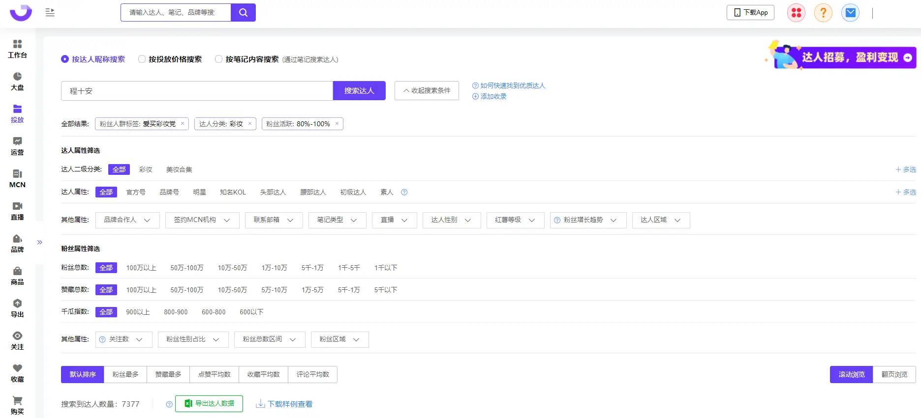 帅奕卡盟真的靠谱吗怎么选卡盟
