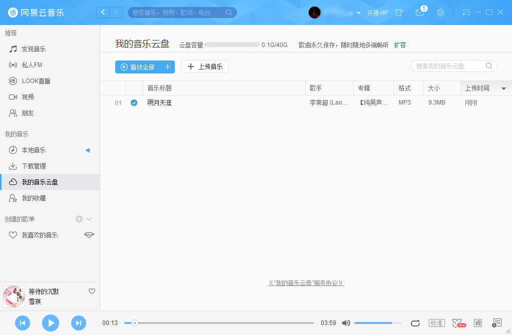 卡盟云盘怎么用高速传输哪家强