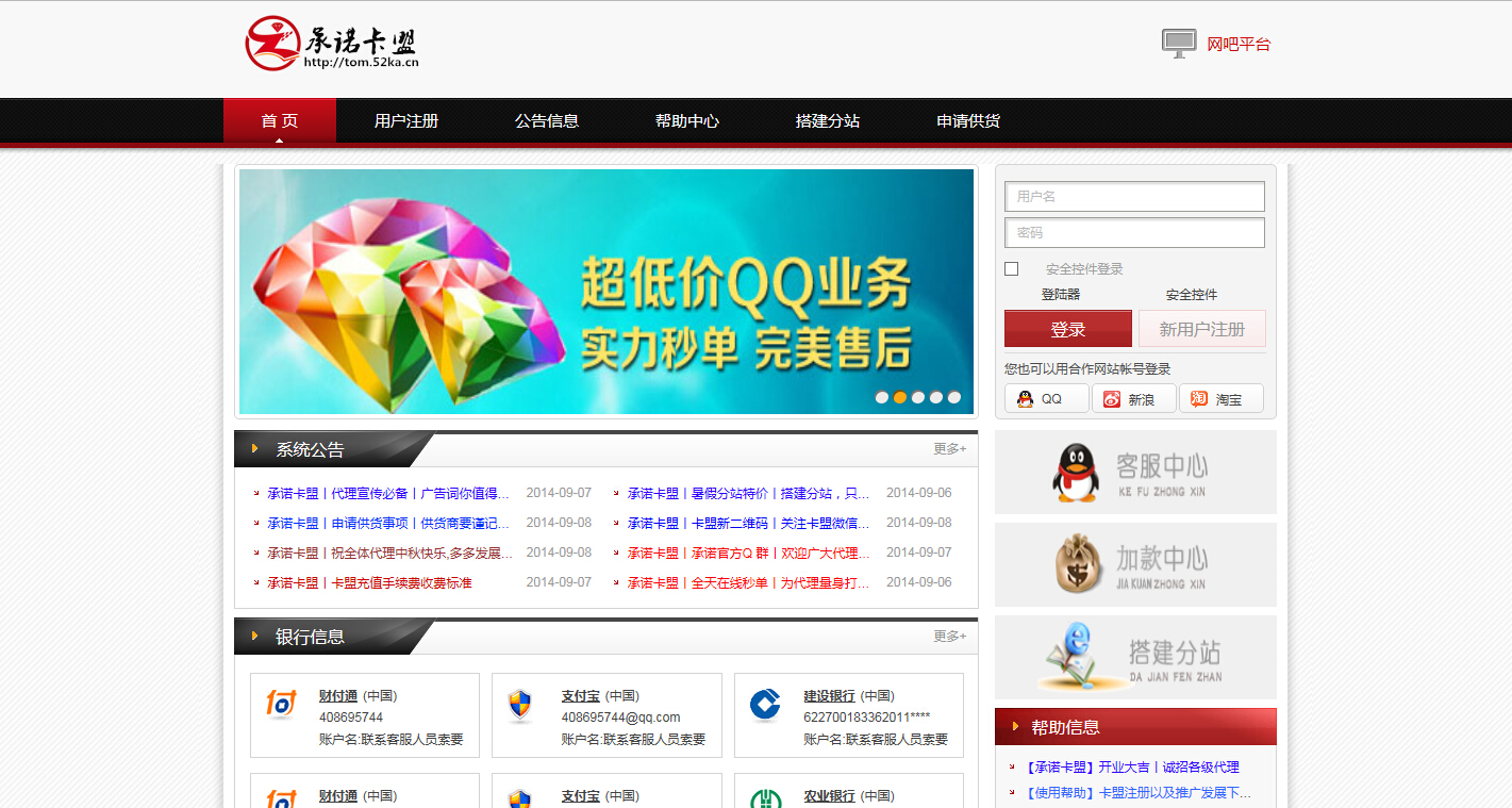 诚信卡盟全网第一是哪家